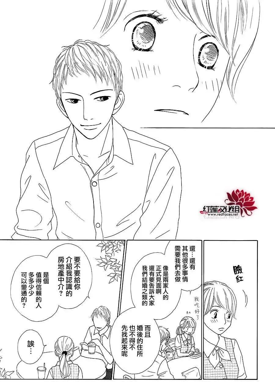 今天不去上班 - 第27回(1/2) - 4