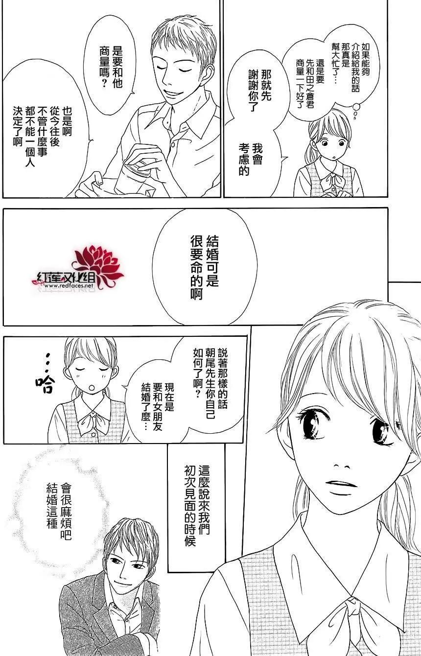 今天不去上班 - 第27回(1/2) - 5
