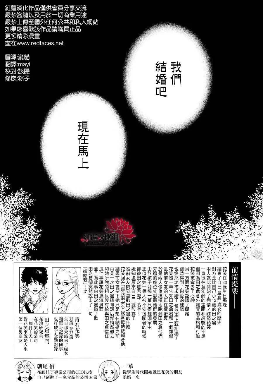 今天不去上班 - 第27回(1/2) - 3
