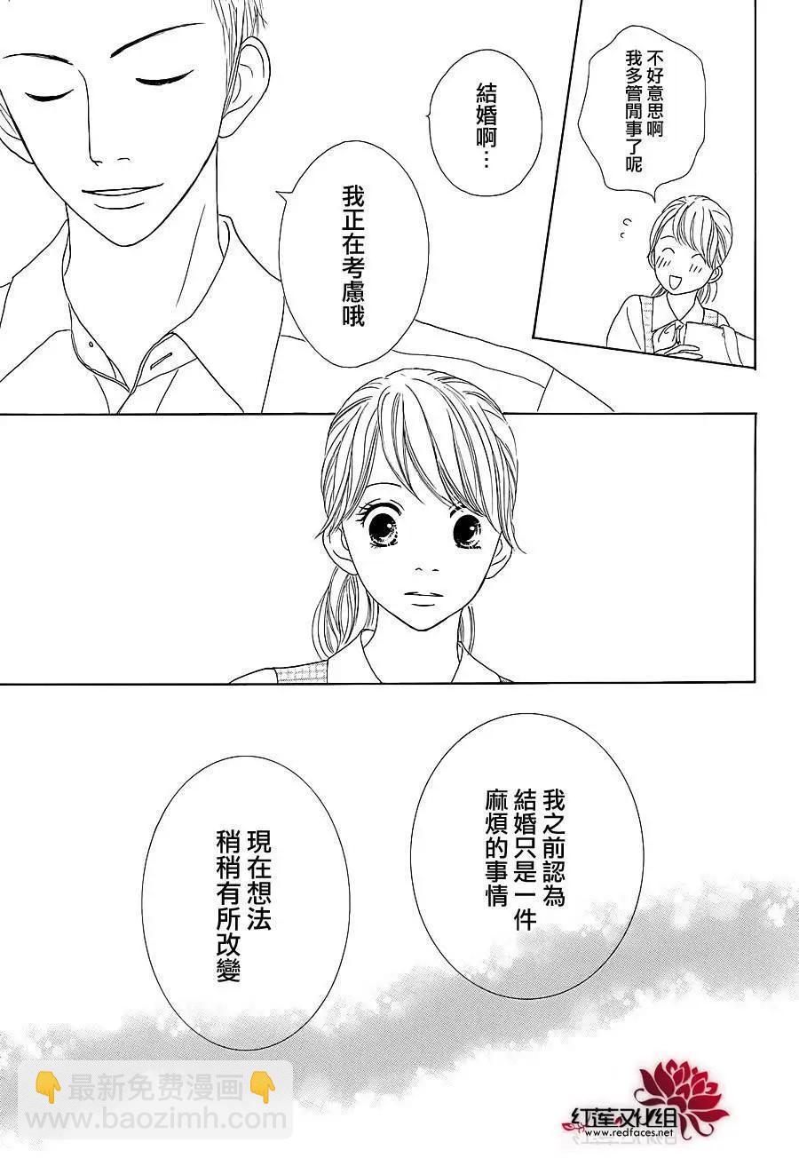 今天不去上班 - 第27回(1/2) - 6