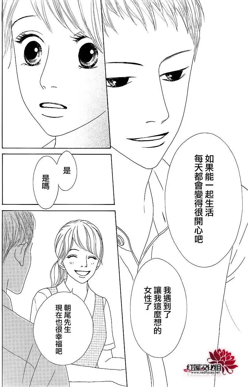 今天不去上班 - 第27回(1/2) - 7