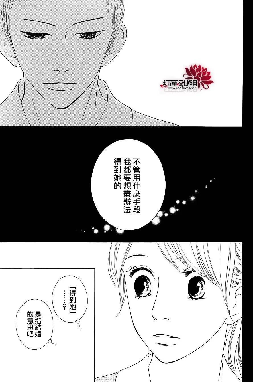 今天不去上班 - 第27回(1/2) - 8