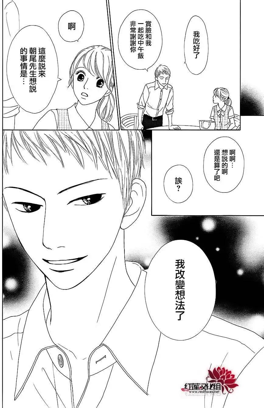 今天不去上班 - 第27回(1/2) - 1