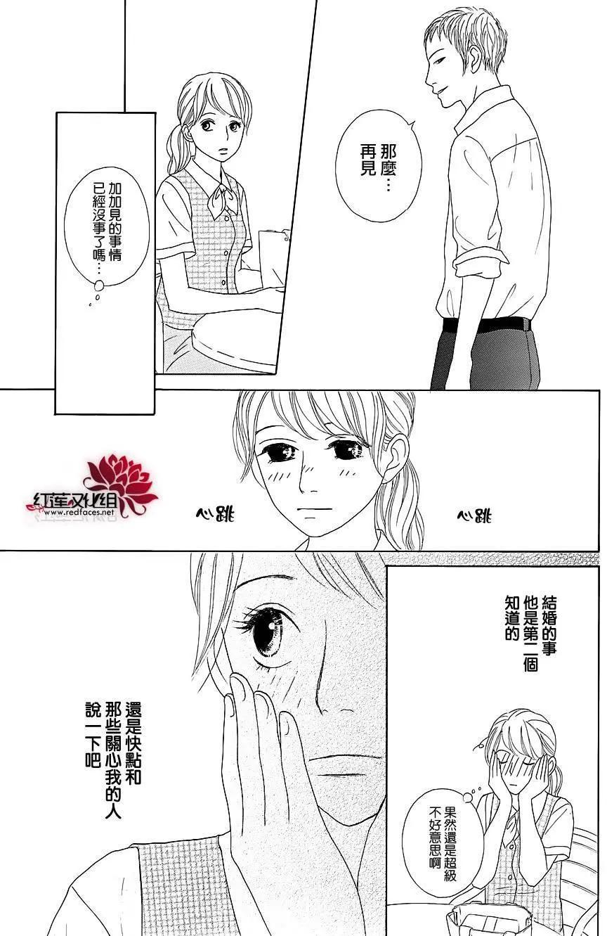 今天不去上班 - 第27回(1/2) - 2