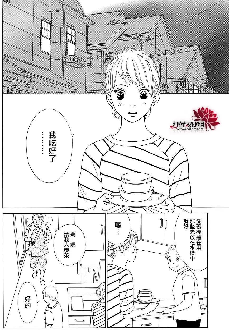 今天不去上班 - 第27回(1/2) - 3