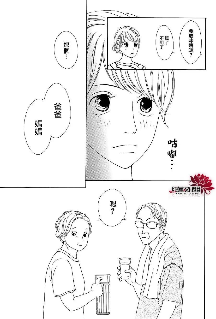 今天不去上班 - 第27回(1/2) - 4