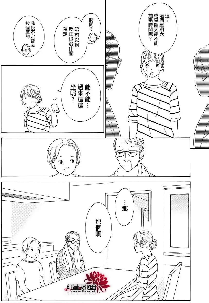 今天不去上班 - 第27回(1/2) - 5