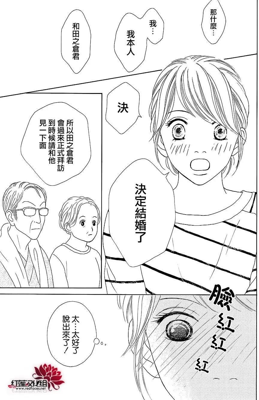 今天不去上班 - 第27回(1/2) - 6