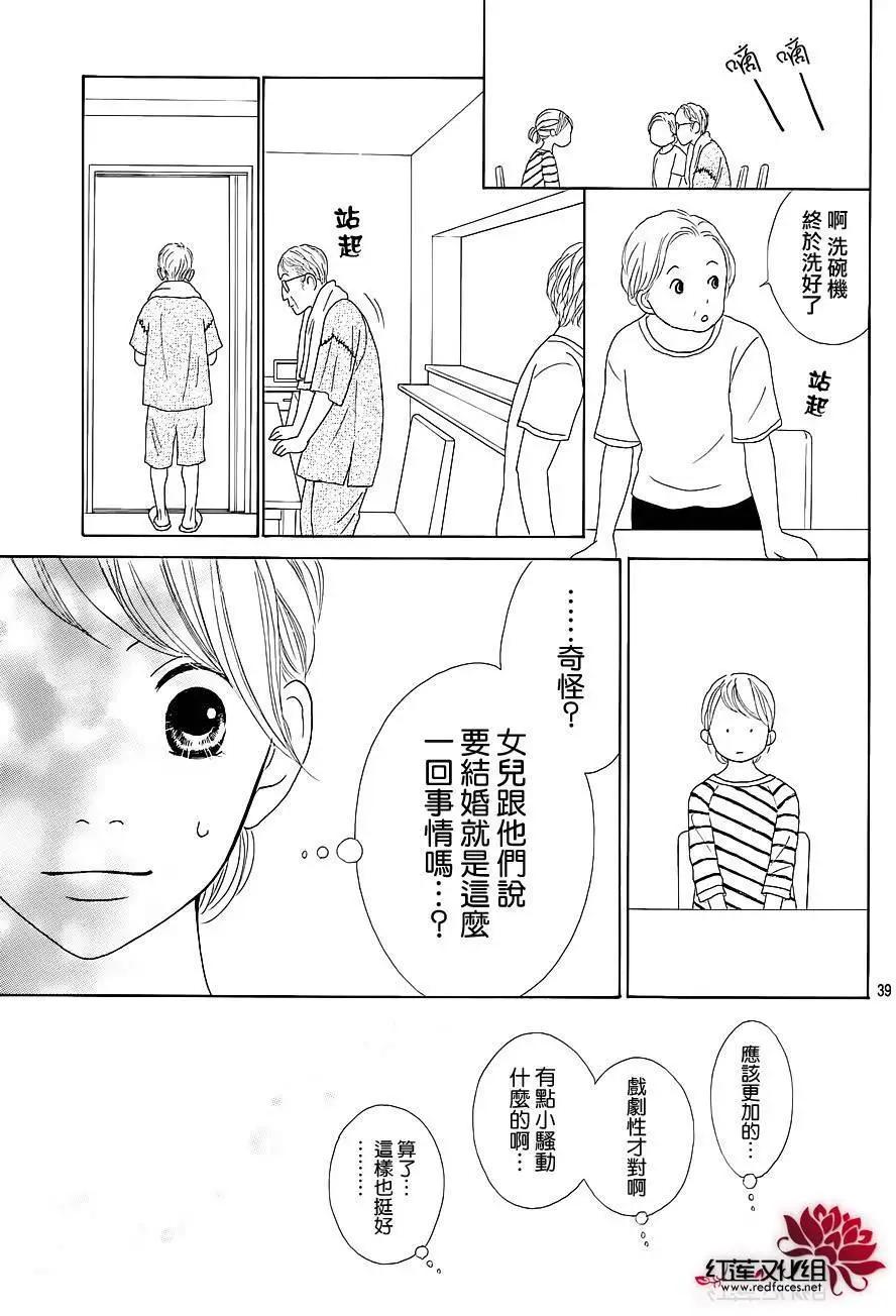 今天不去上班 - 第27回(1/2) - 8
