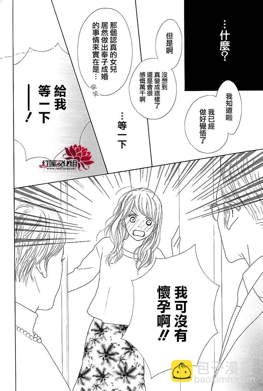 今天不去上班 - 第27回(1/2) - 3