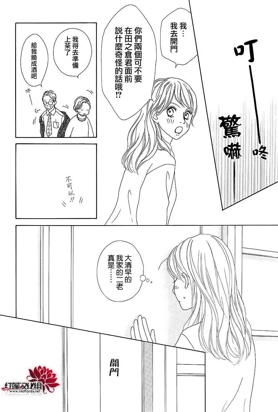今天不去上班 - 第27回(1/2) - 4