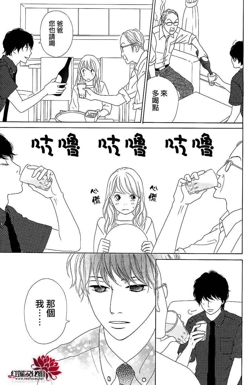今天不去上班 - 第27回(1/2) - 1