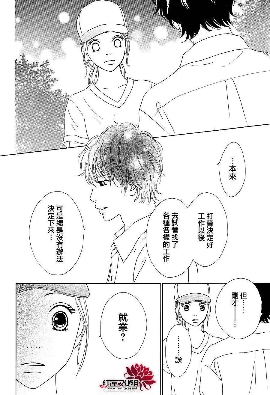 今天不去上班 - 第27回(1/2) - 5
