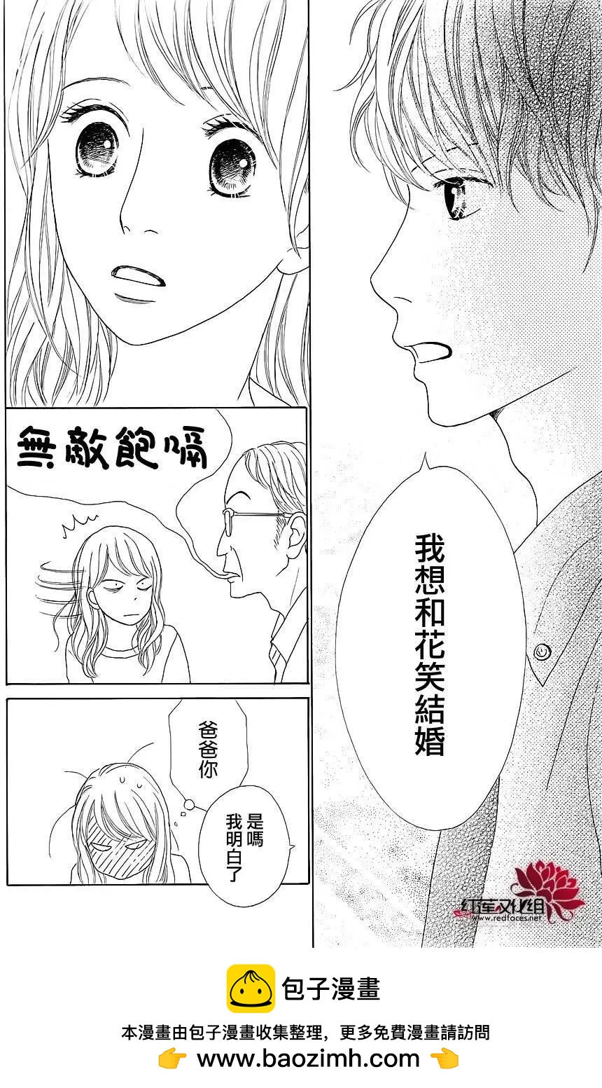 今天不去上班 - 第27回(1/2) - 2