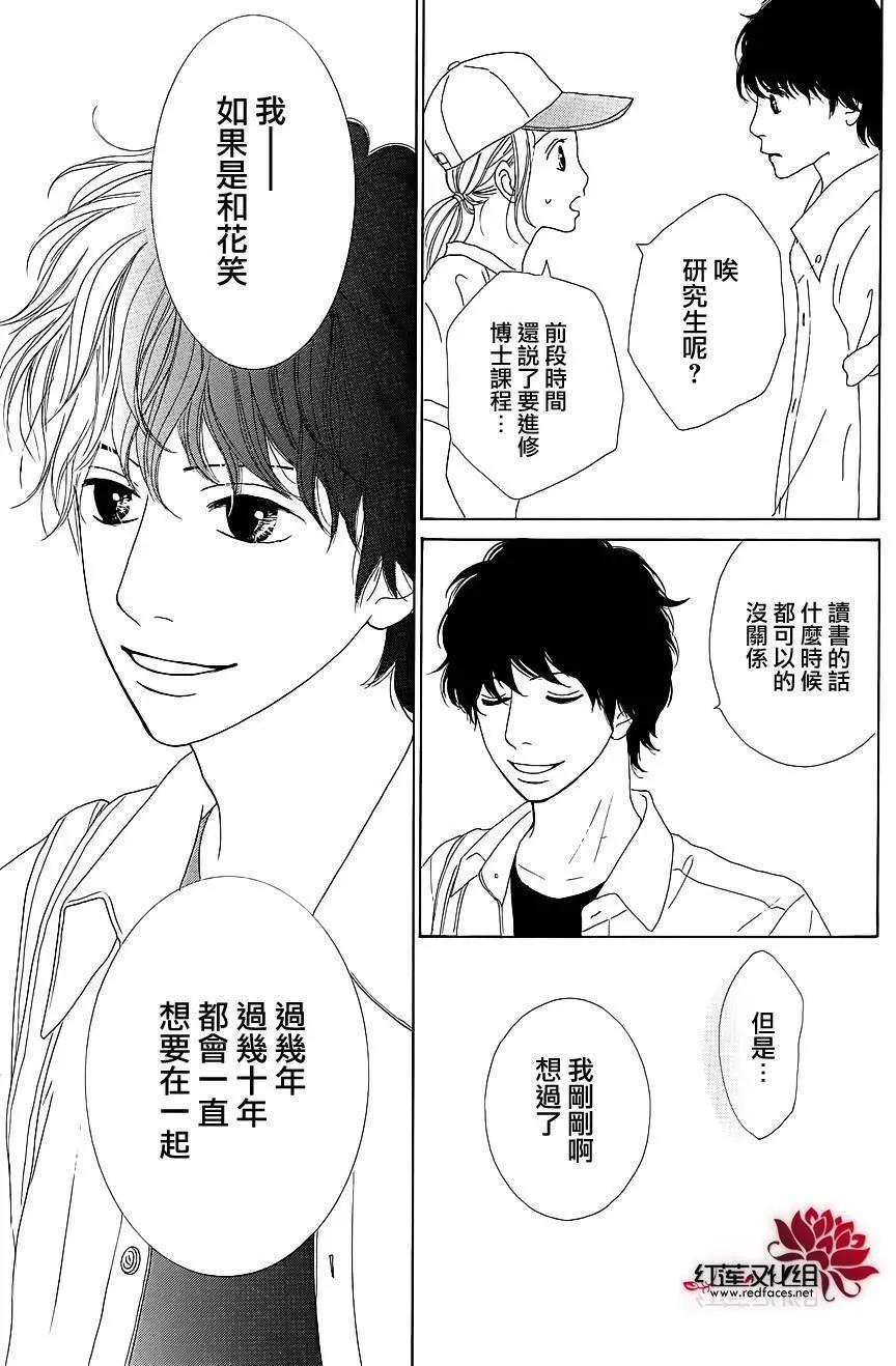 今天不去上班 - 第27回(1/2) - 6