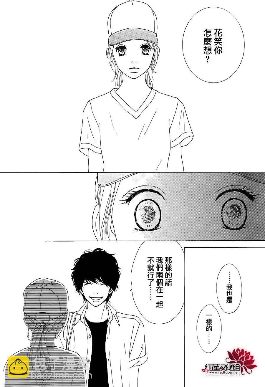 今天不去上班 - 第27回(1/2) - 7