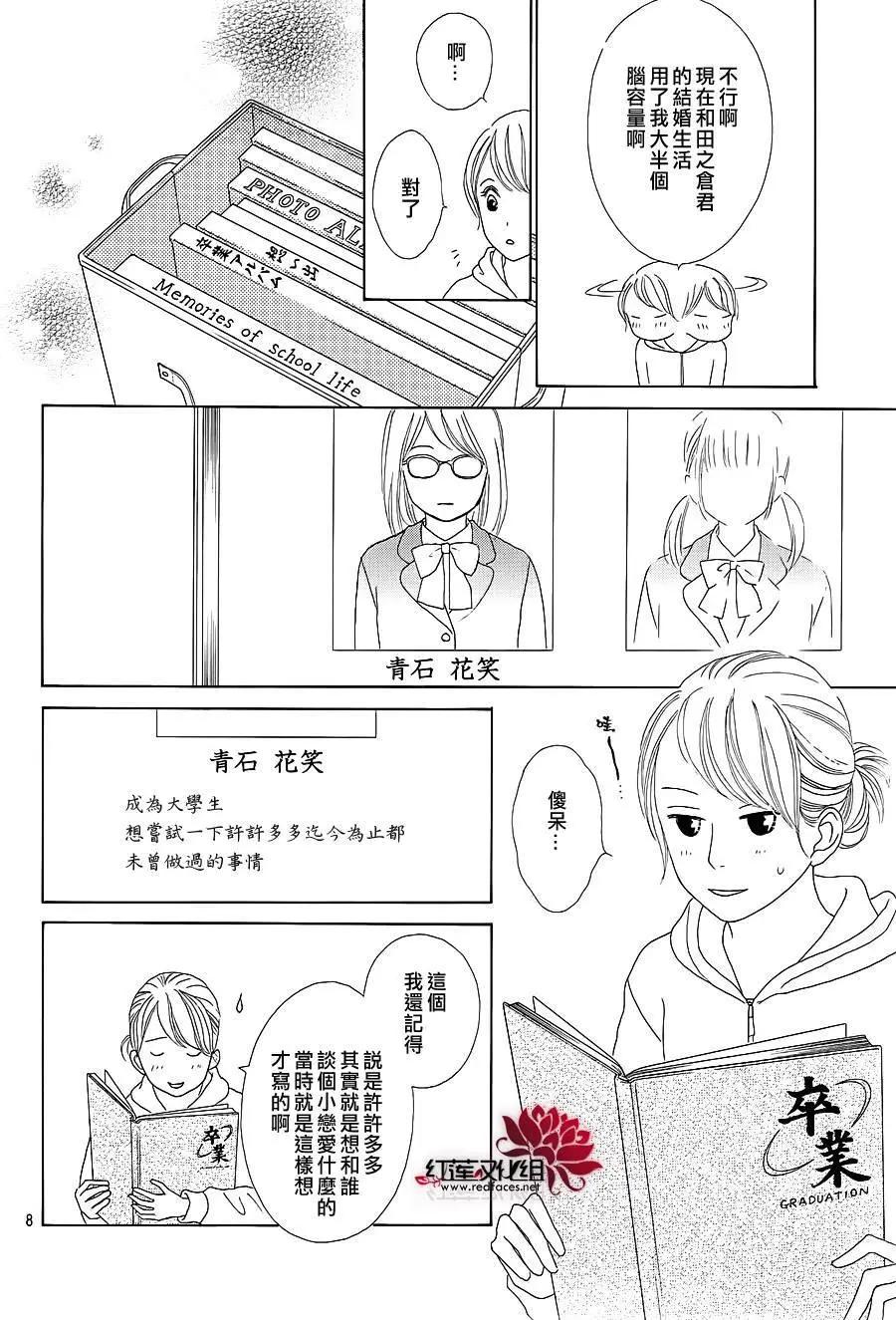 今天不去上班 - 第29回 - 4