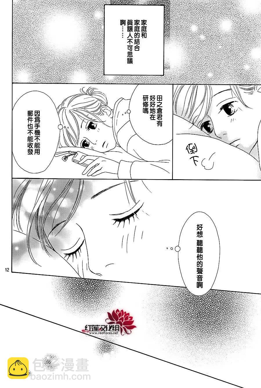 今天不去上班 - 第29回 - 2