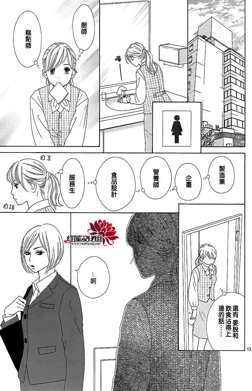 今天不去上班 - 第29回 - 3