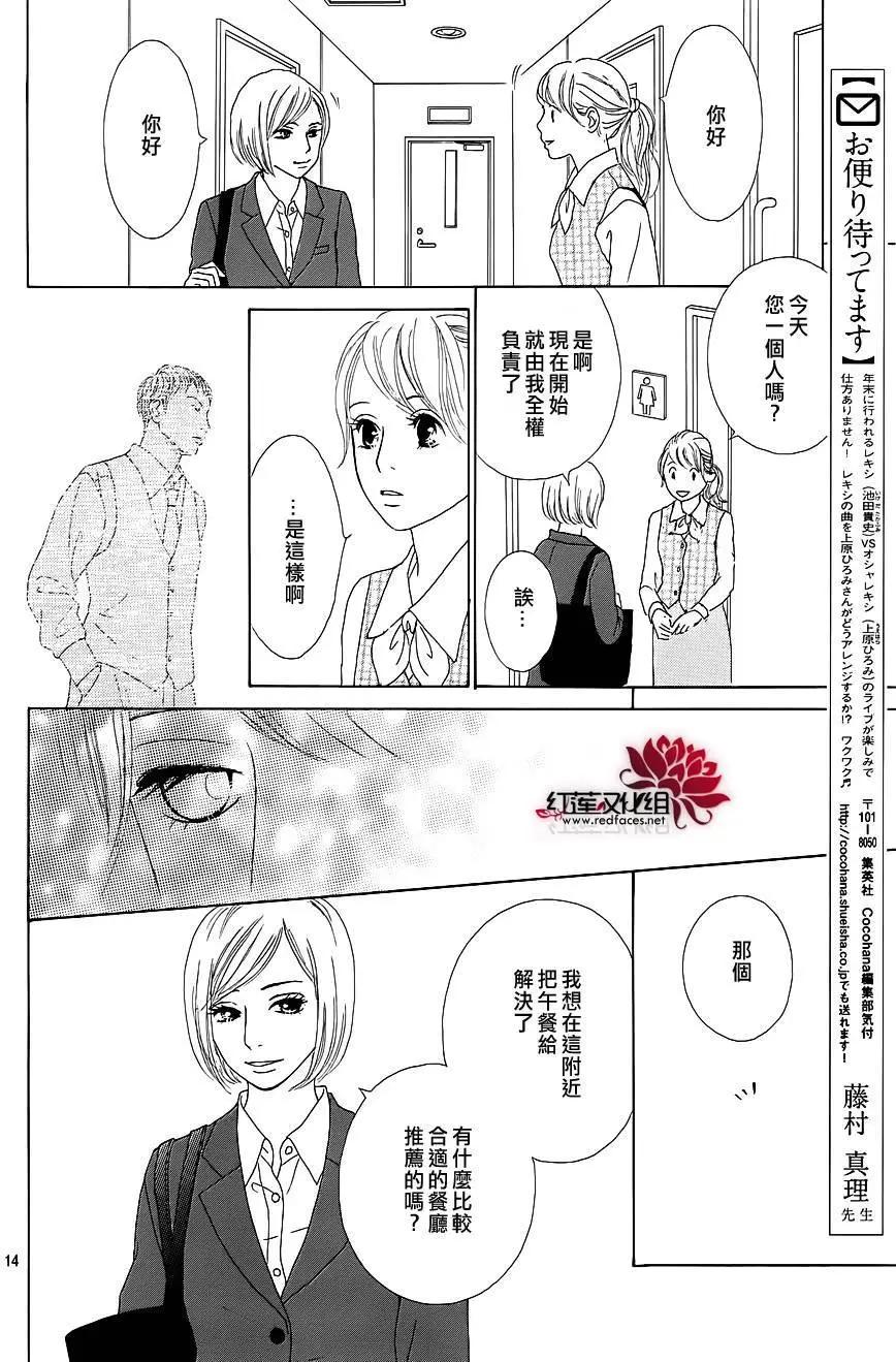 今天不去上班 - 第29回 - 4