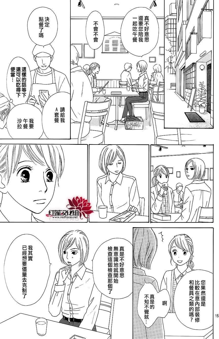 今天不去上班 - 第29回 - 5