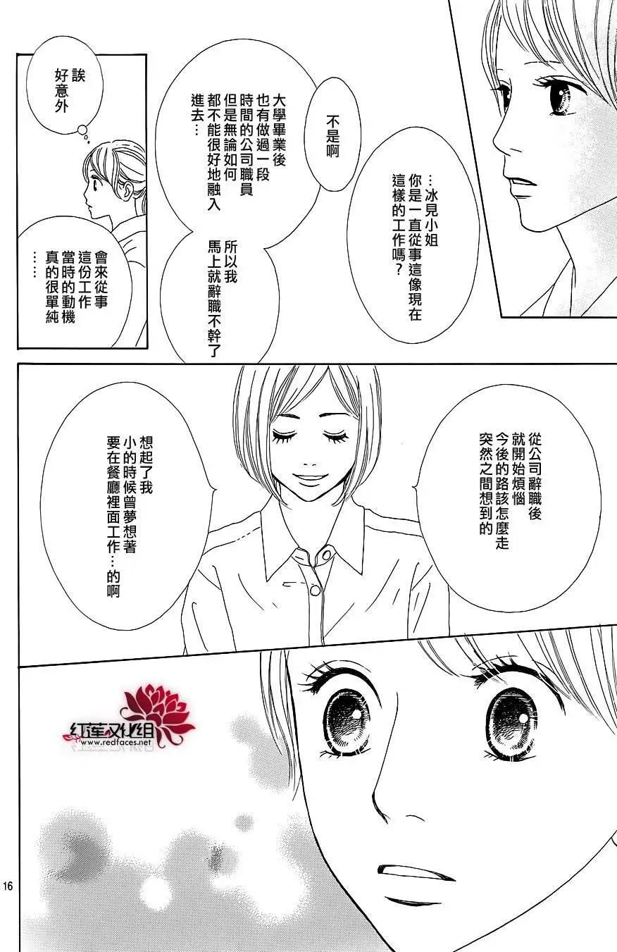 今天不去上班 - 第29回 - 6