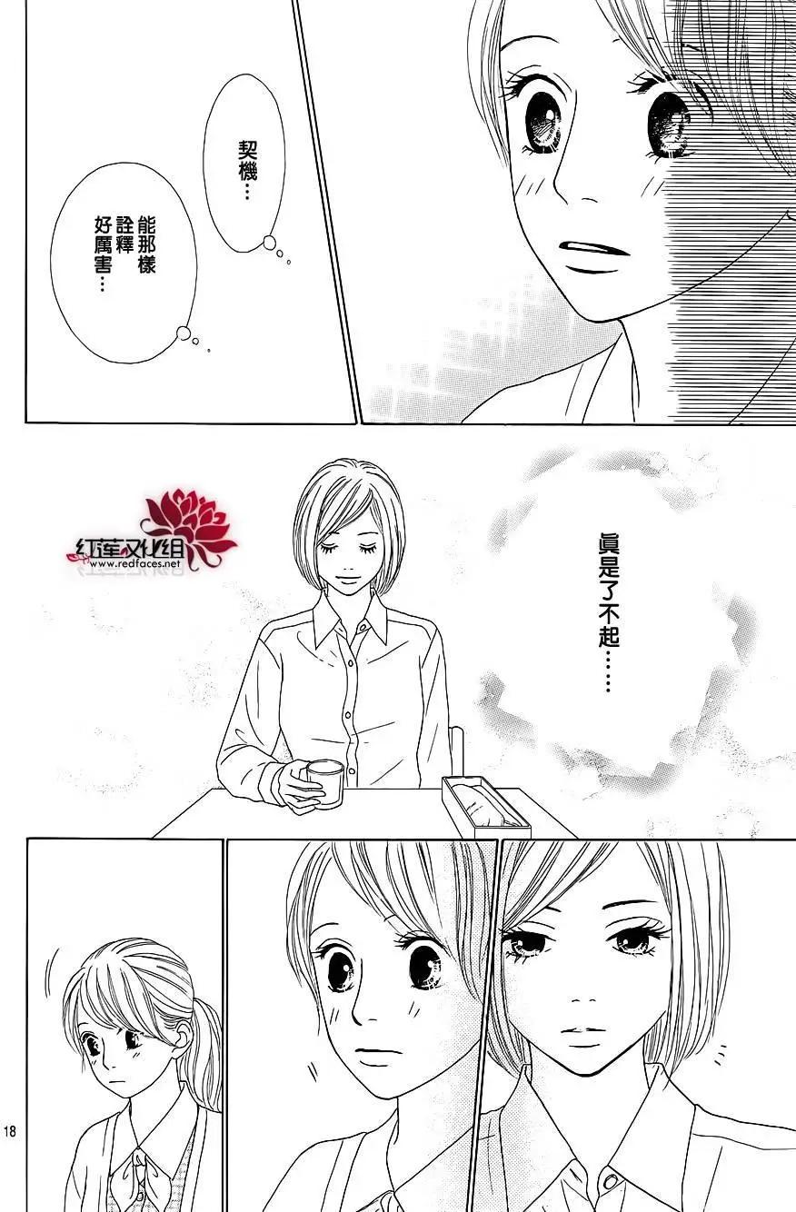 今天不去上班 - 第29回 - 2