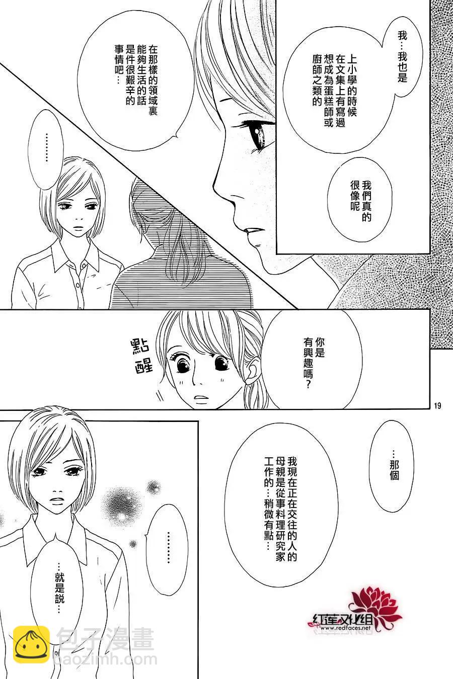 今天不去上班 - 第29回 - 3