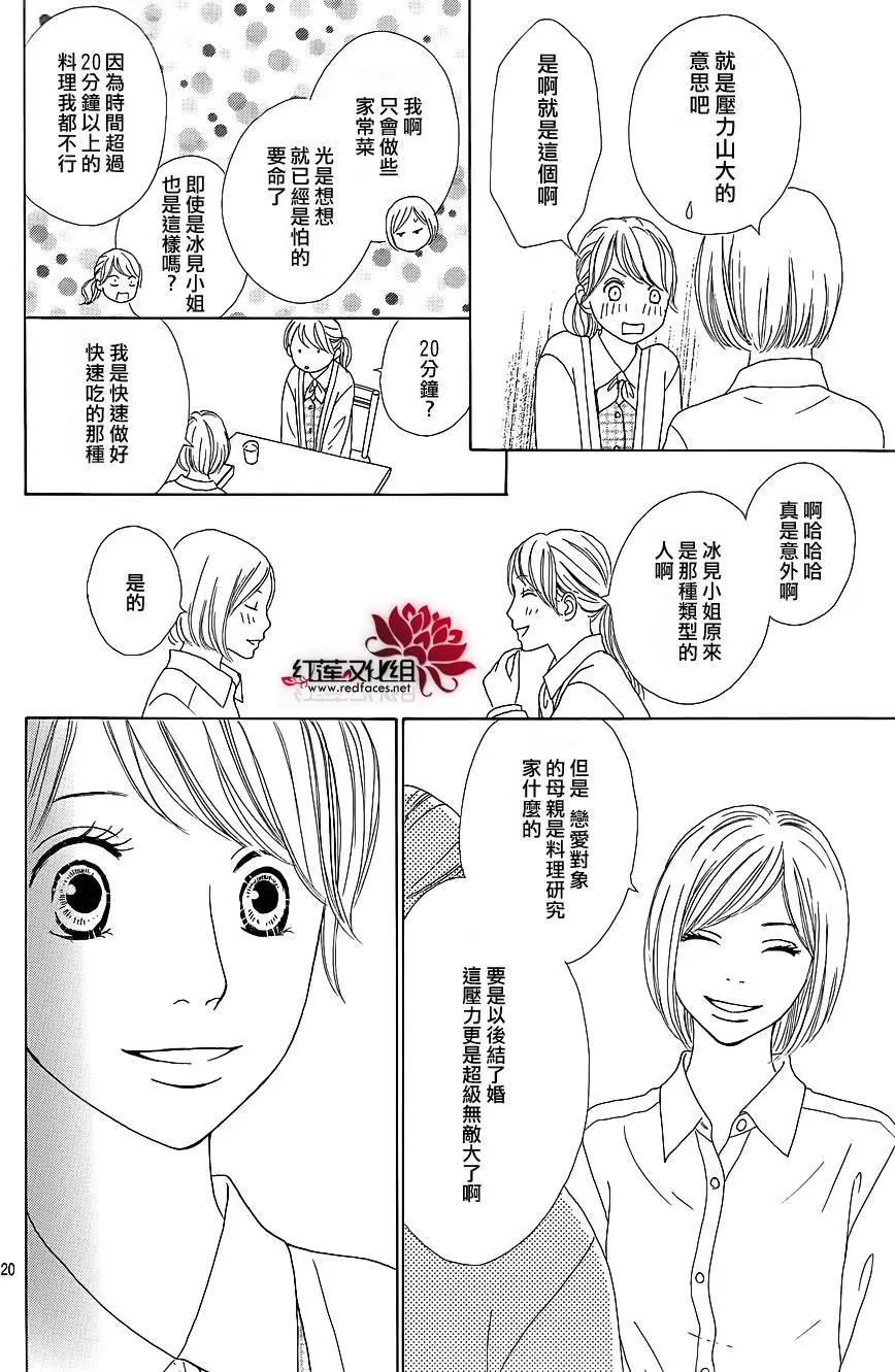 今天不去上班 - 第29回 - 4