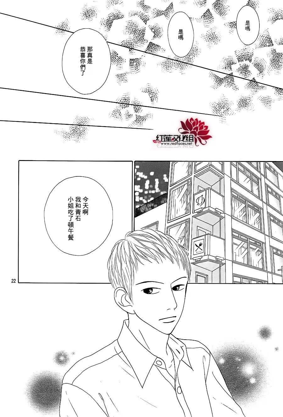今天不去上班 - 第29回 - 6