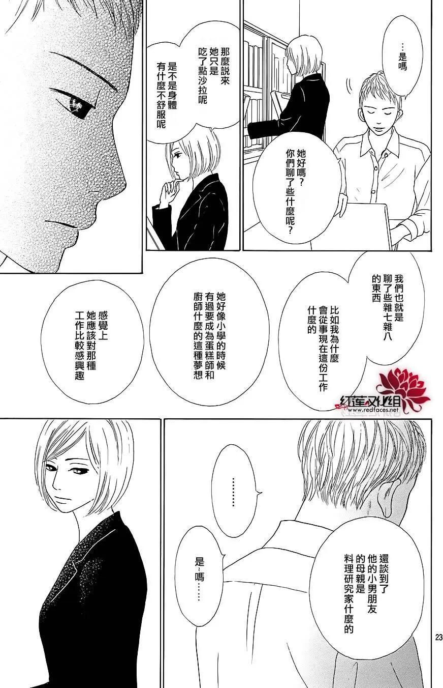 今天不去上班 - 第29回 - 1