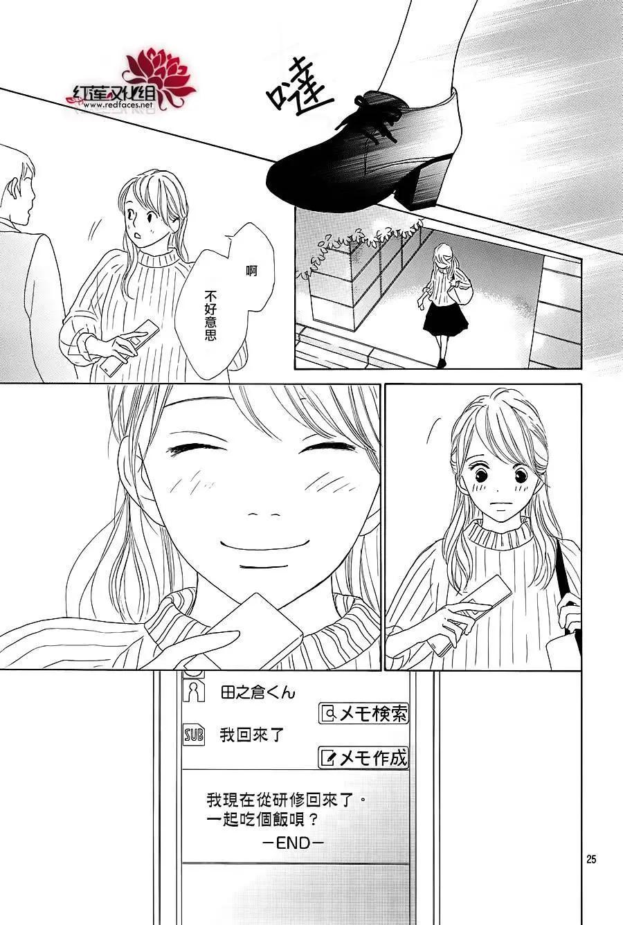 今天不去上班 - 第29回 - 3
