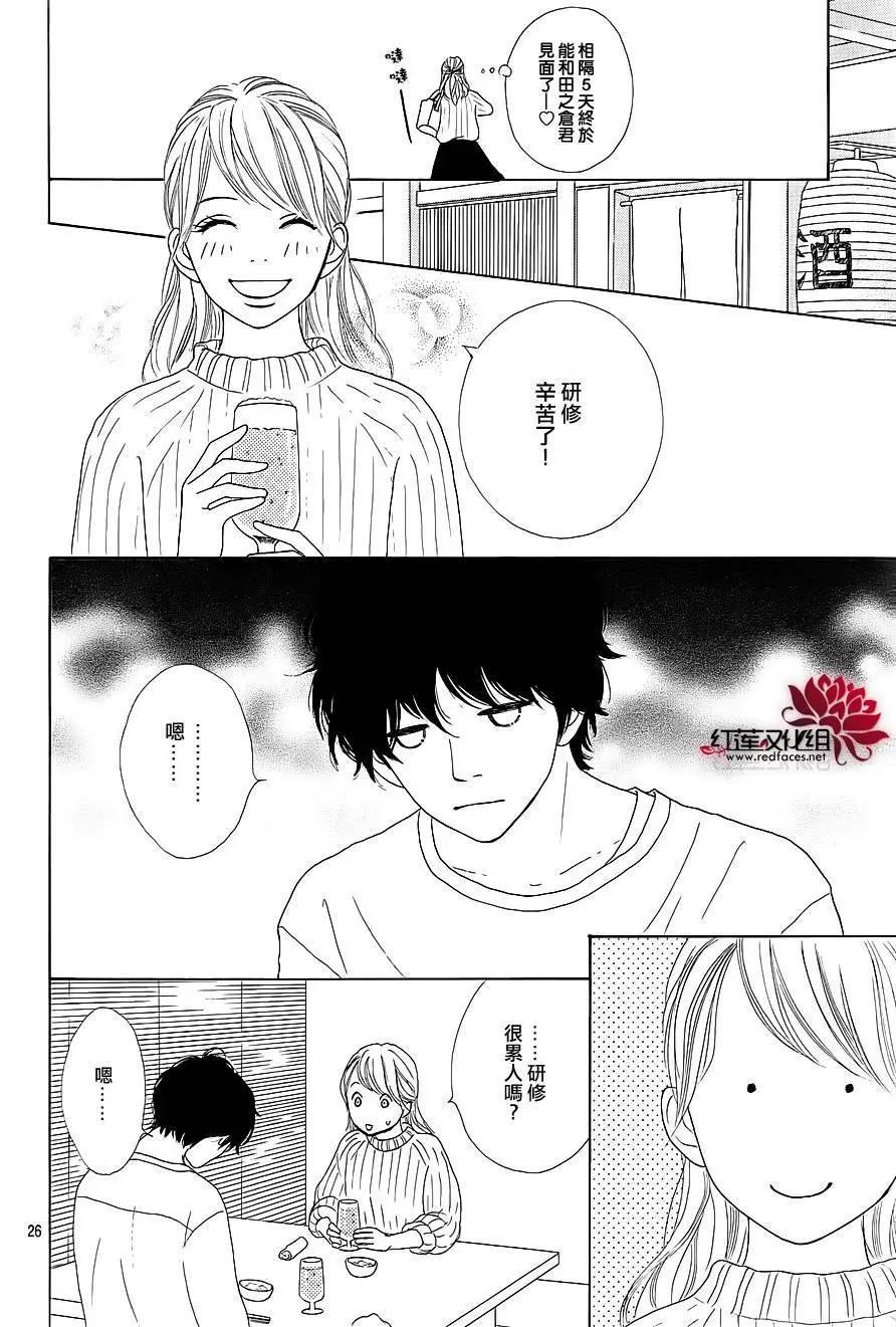 今天不去上班 - 第29回 - 4
