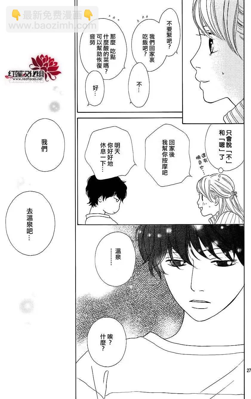 今天不去上班 - 第29回 - 5