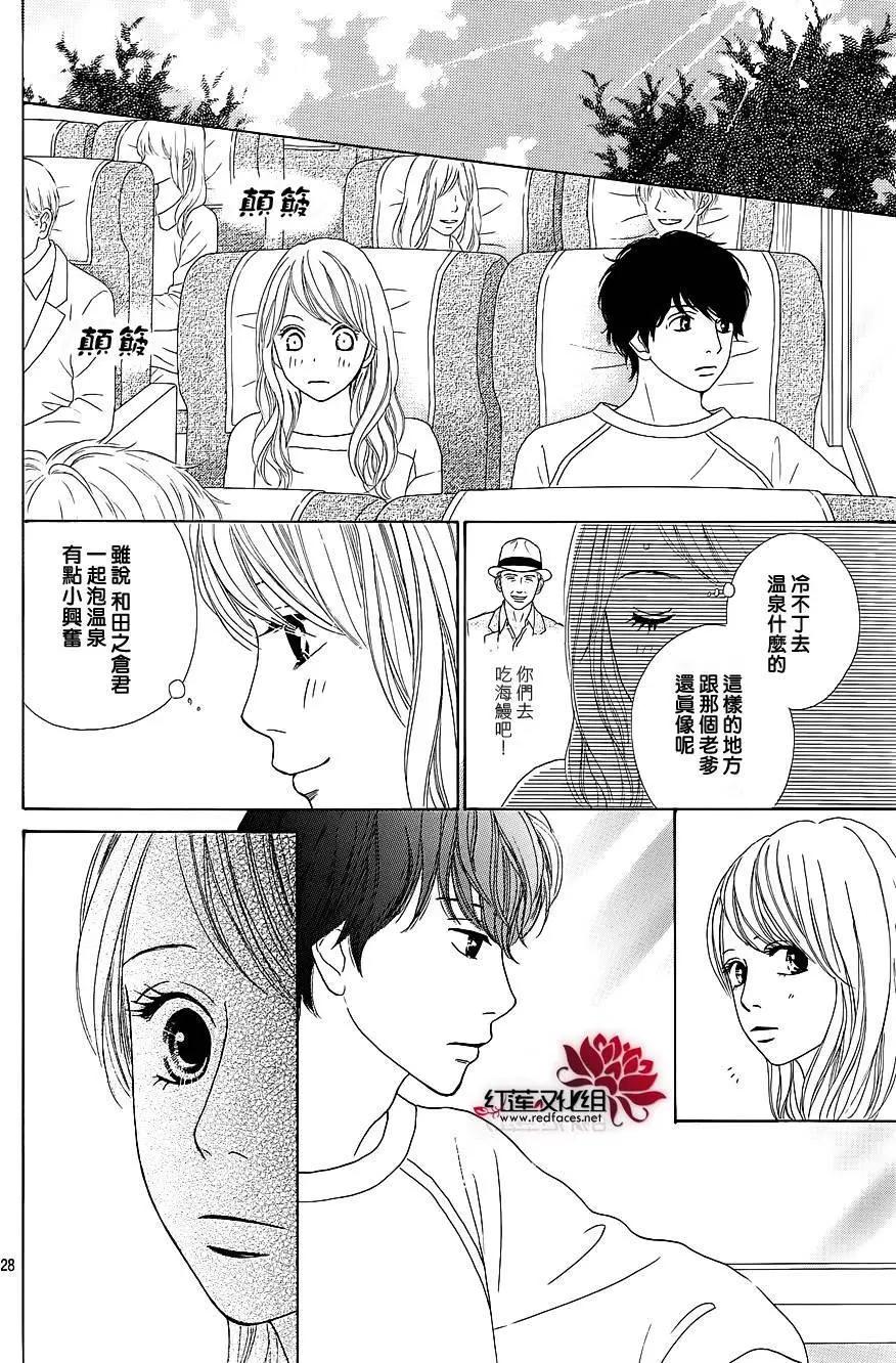 今天不去上班 - 第29回 - 6