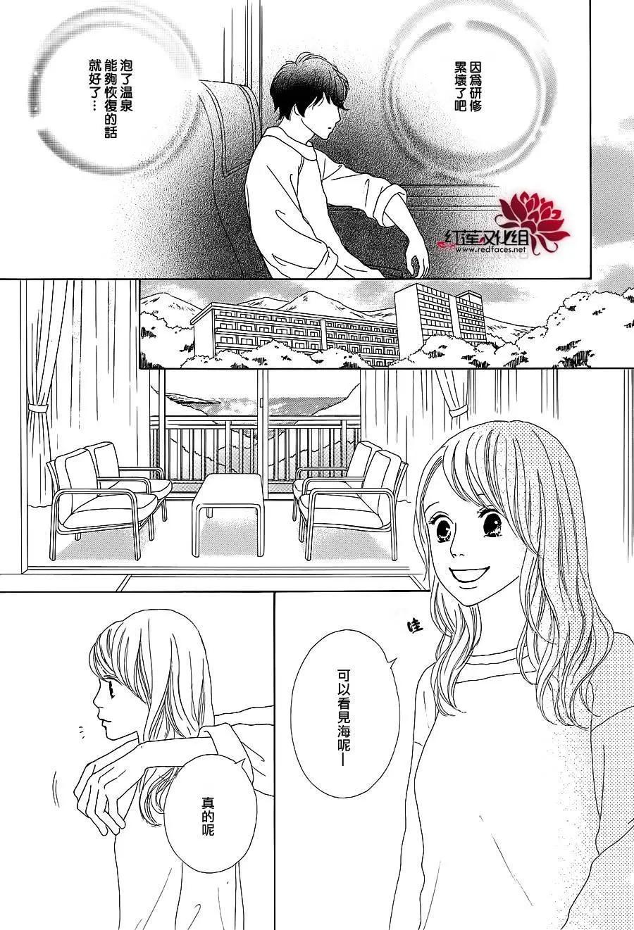 今天不去上班 - 第29回 - 1
