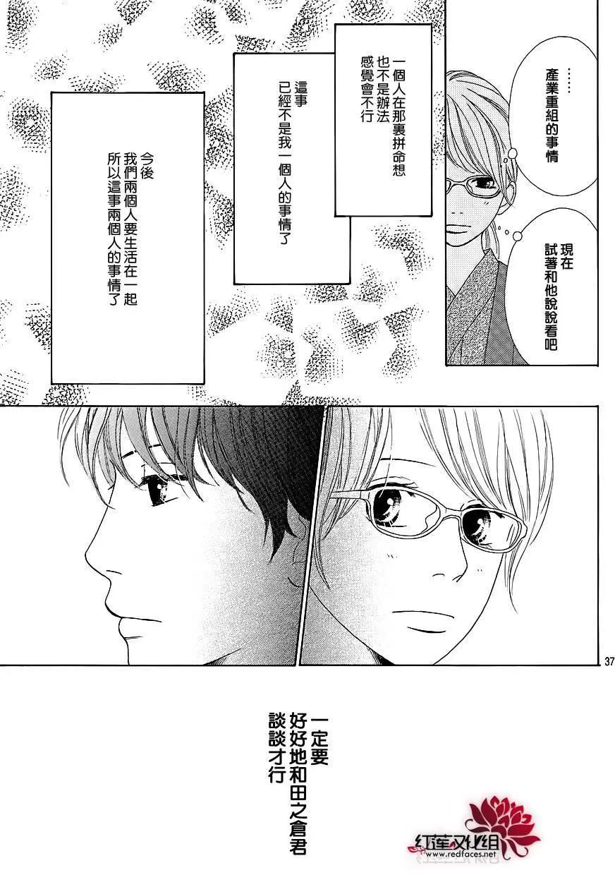 今天不去上班 - 第29回 - 3