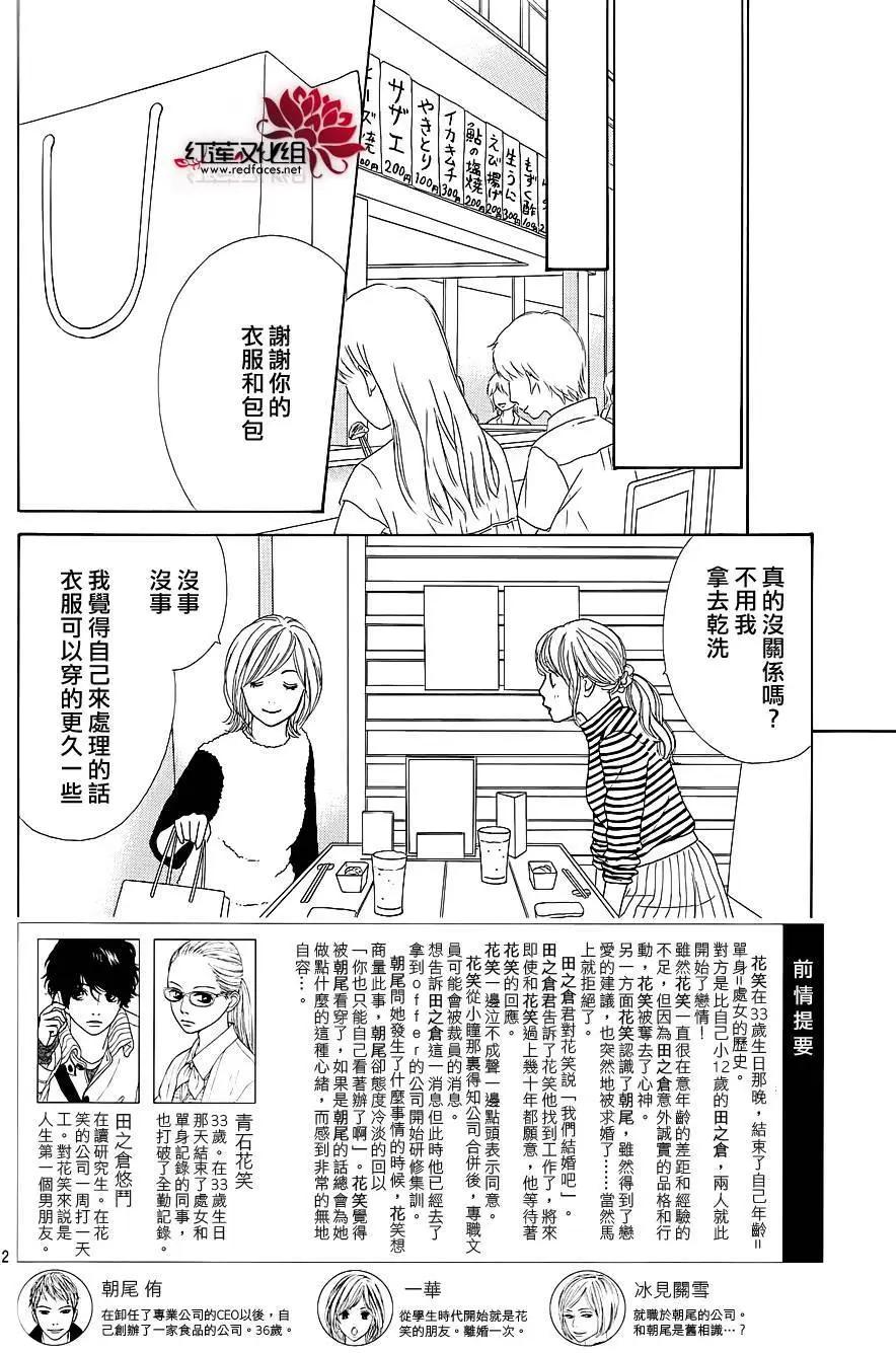 今天不去上班 - 第29回 - 4