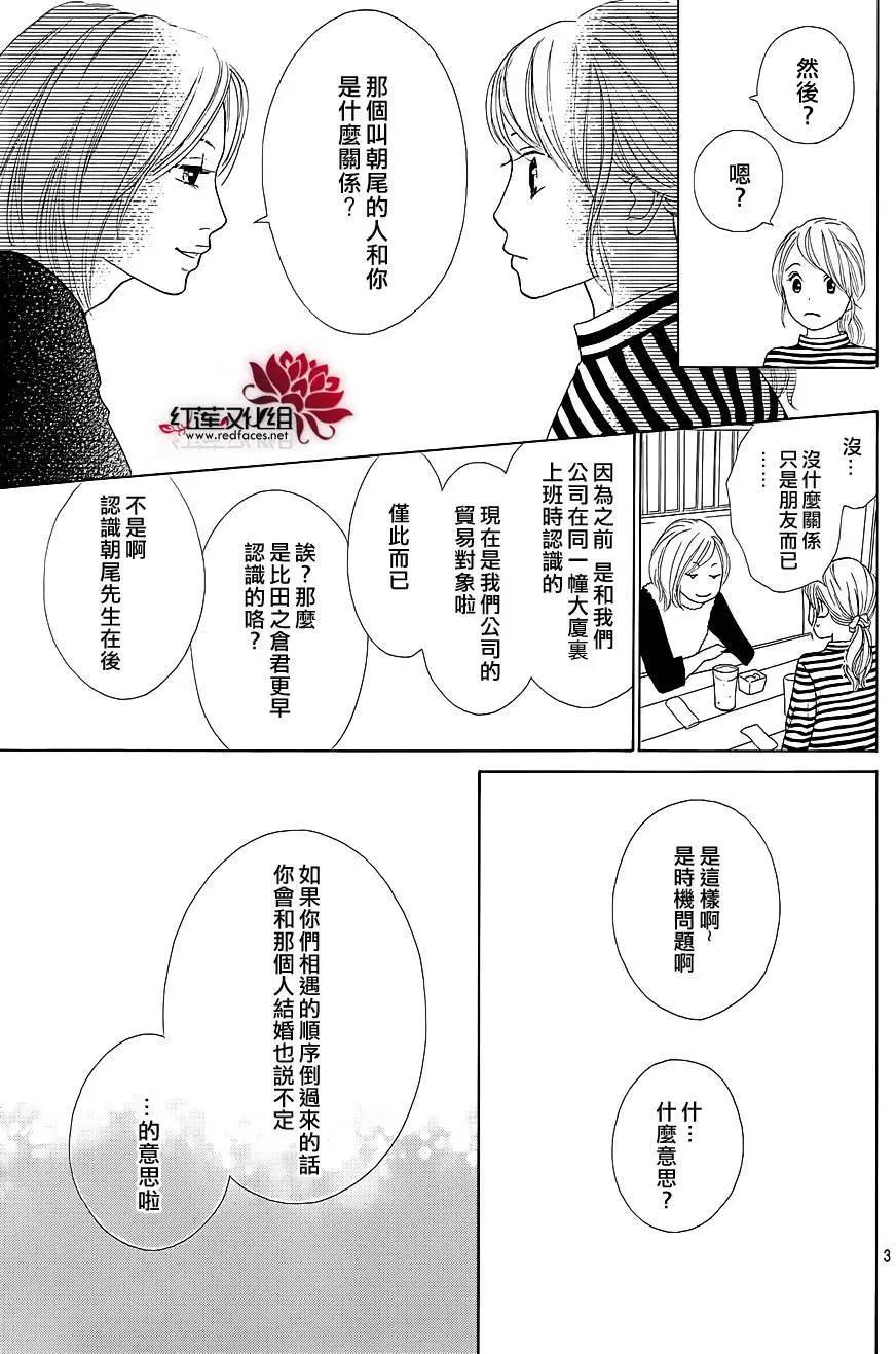 今天不去上班 - 第29回 - 5