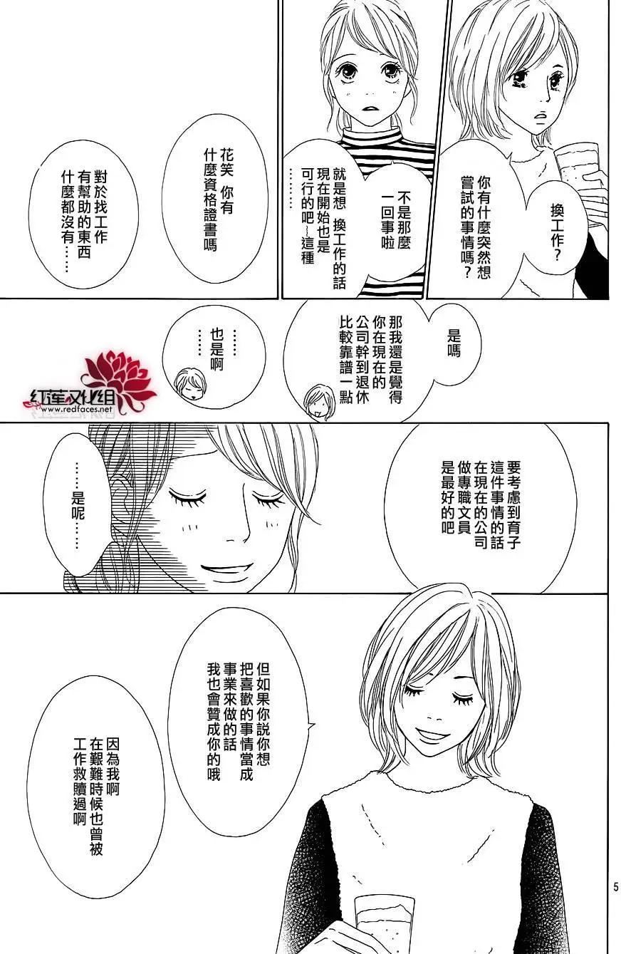 今天不去上班 - 第29回 - 1