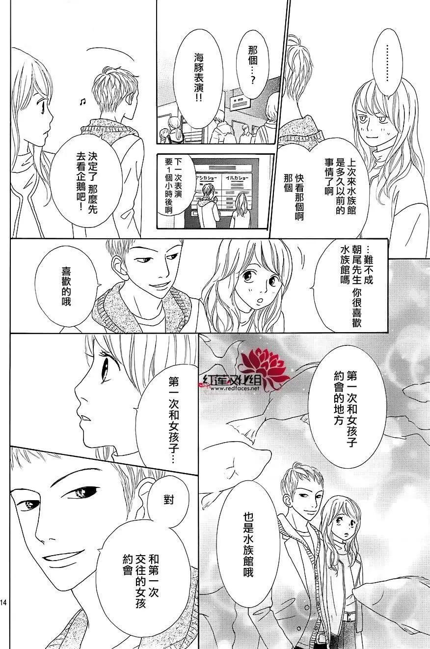 今天不去上班 - 第33回 - 6
