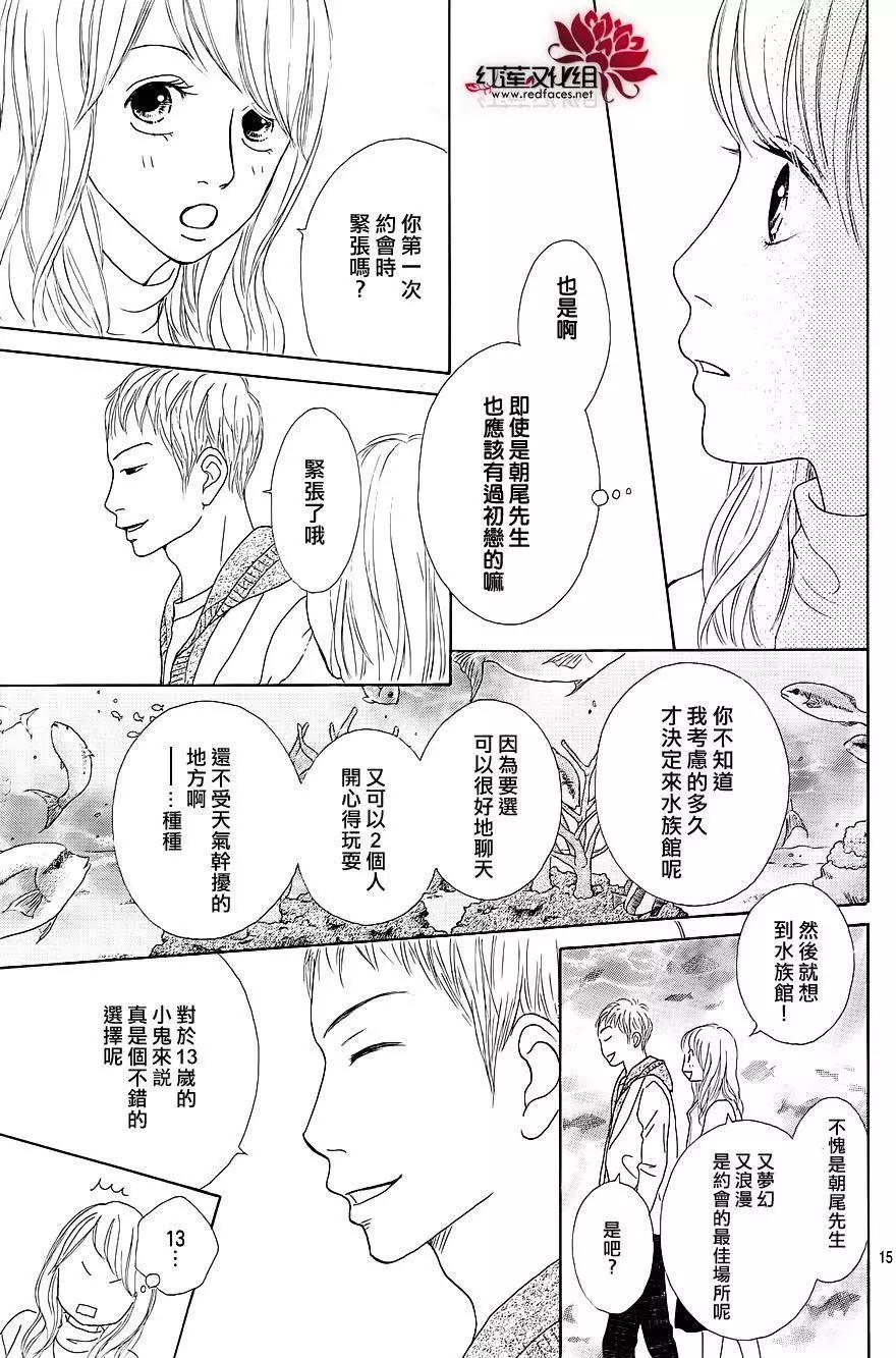 今天不去上班 - 第33回 - 7