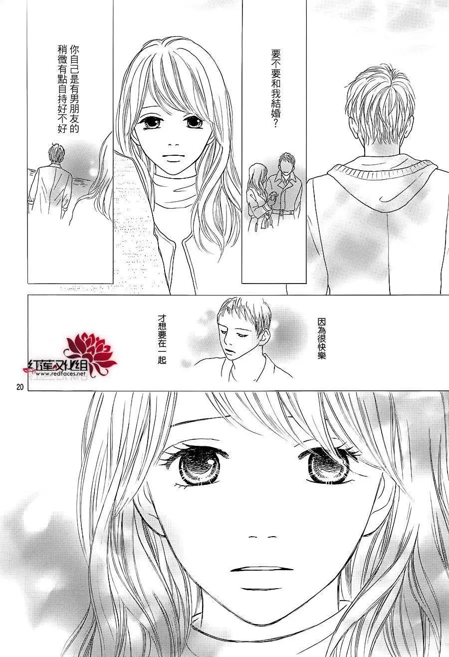 今天不去上班 - 第33回 - 4