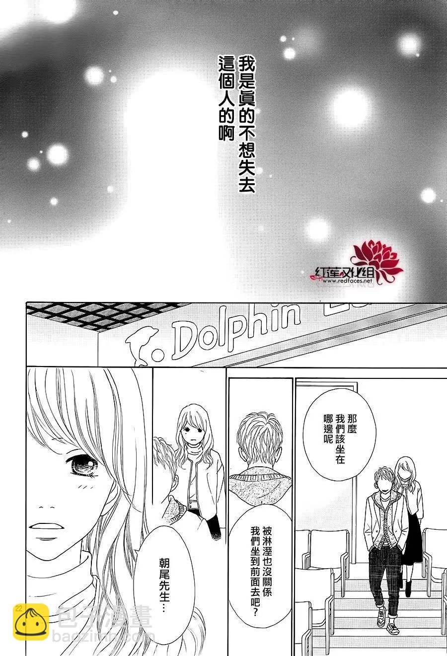 今天不去上班 - 第33回 - 6