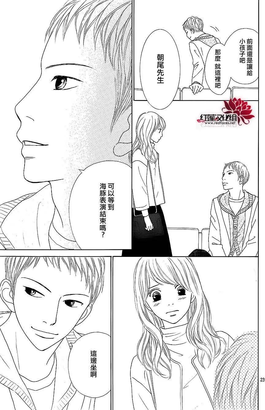 今天不去上班 - 第33回 - 7