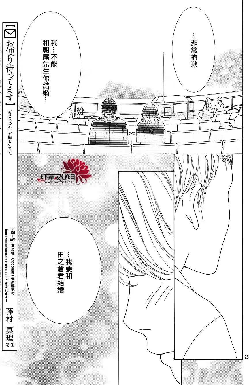 今天不去上班 - 第33回 - 1
