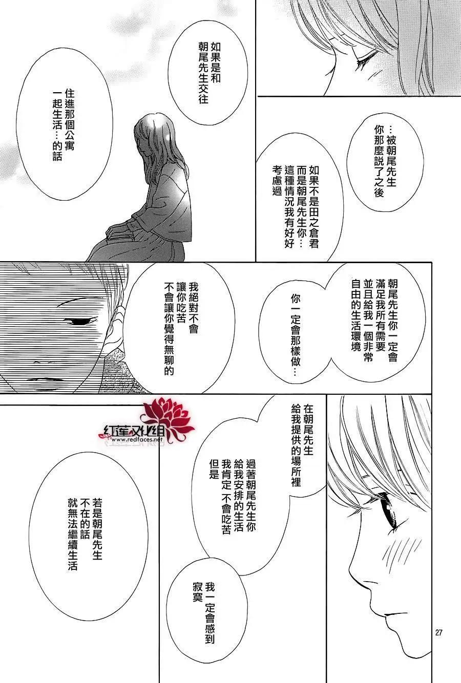 今天不去上班 - 第33回 - 3