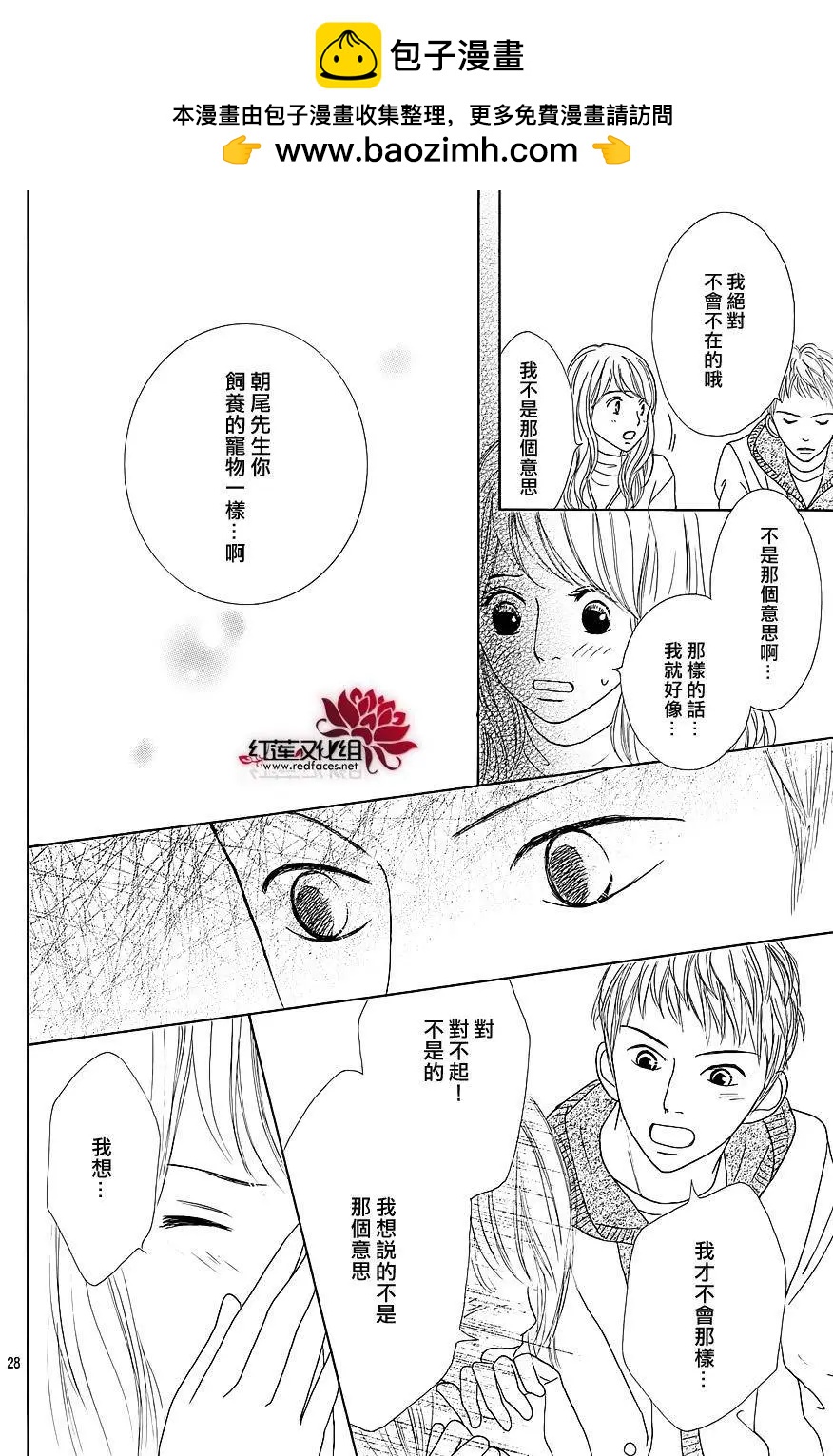今天不去上班 - 第33回 - 4