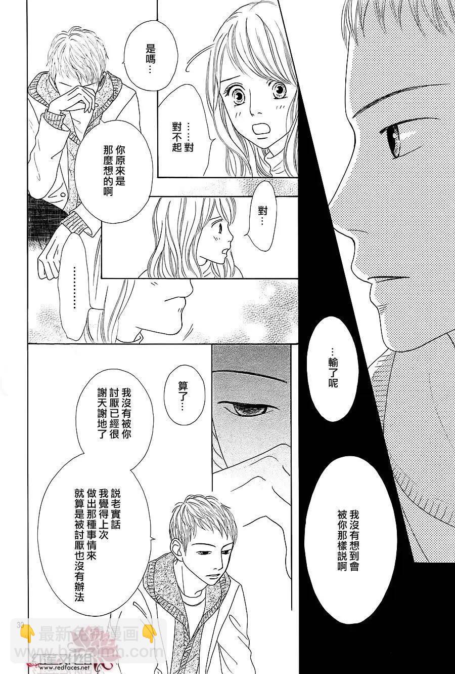 今天不去上班 - 第33回 - 6