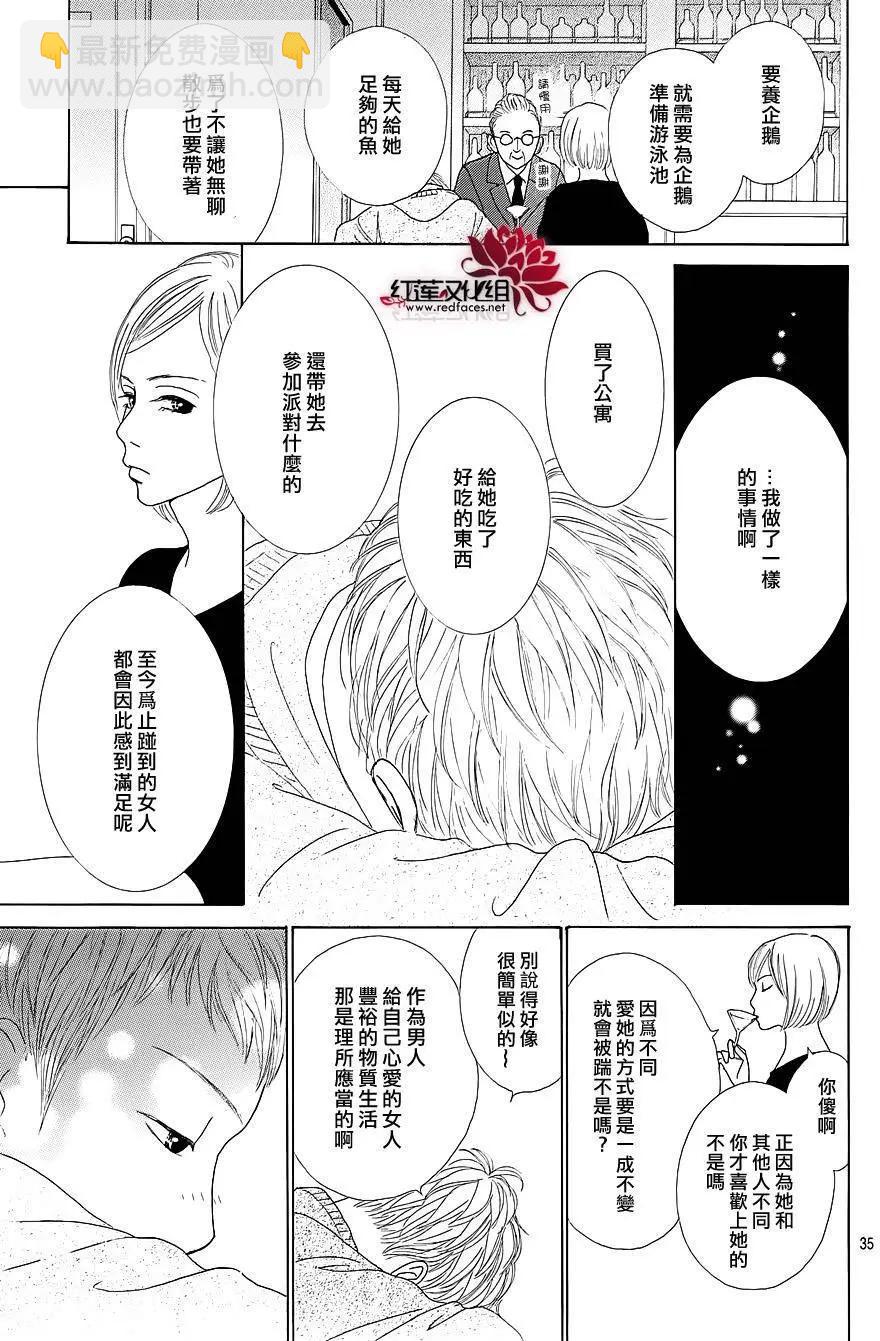 今天不去上班 - 第33回 - 3